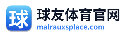 球友体育官网 Logo